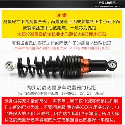 Absorber, Thickened Hydraulic Rear Shock – damping system