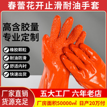 春蕾止滑手套807 708橡胶颗粒防滑浸塑手套998耐油耐酸碱手套批发