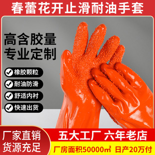 Chunlei anti-slip gloves 807 708 rubber particles non-slip plastic dipping gloves 998 oil-resistant acid and alkali-resistant gloves wholesale