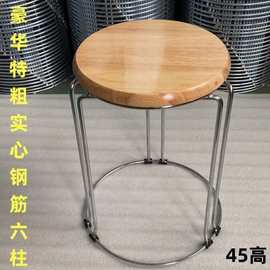 家用可叠放圆椅实木圆凳子套凳铁艺宿舍餐厅成人加厚钢筋餐凳/·