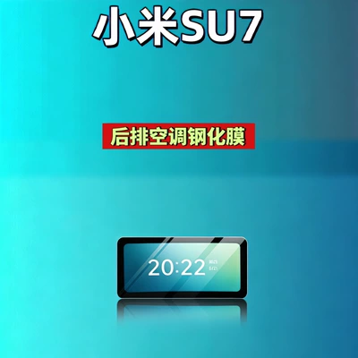 Protective Film Navigation Car Tempered | Car interior film - 25-26-xiaomi-yu7gt-rear-air-conditioning-high-definition-tempered-film