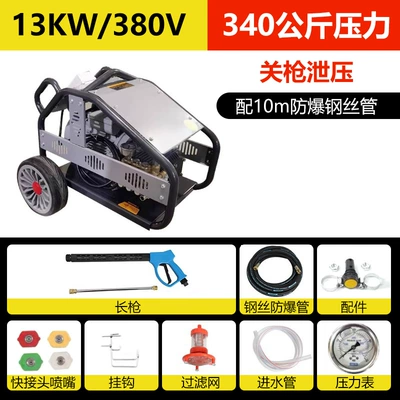 head car washer farm — Car washing machine - 380v13kw-pressure-340-inlet-pump