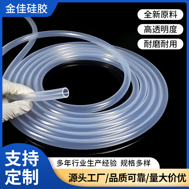 工厂批发透明硅胶管 硅胶管 高透明软管  气泵软管