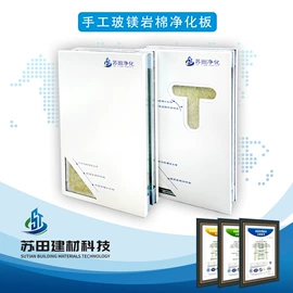 保温隔热材料;无尘车间;耐火防火材料