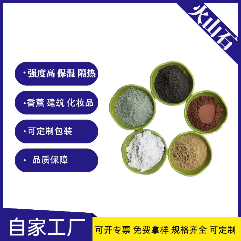 火山泥温泉泥浴用汗蒸理疗泥灸面膜原矿粉物理性吸附能力强