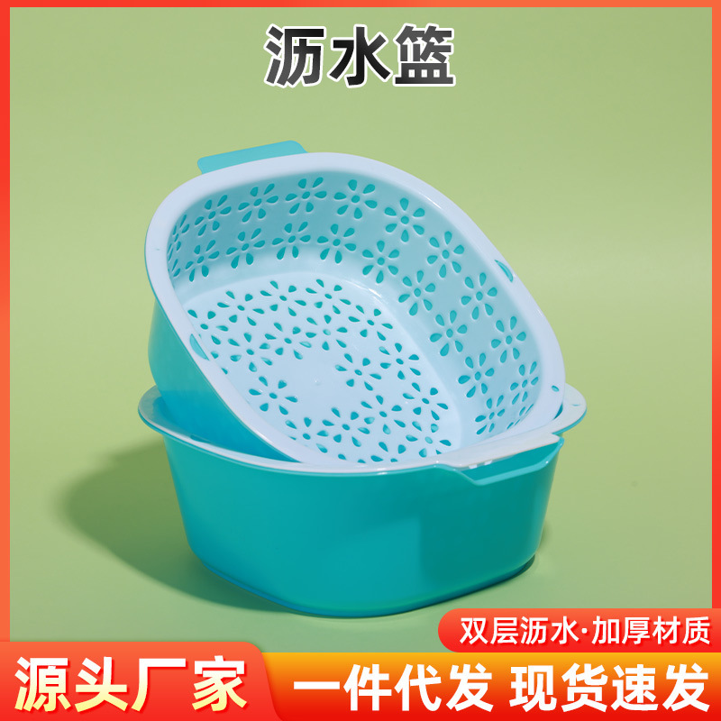 台所の二重の果物の野菜のプラスチックの水たまりのかごの卸売りの四角形のプラスチックの厚い収納の野菜の水たまりのかご|undefined