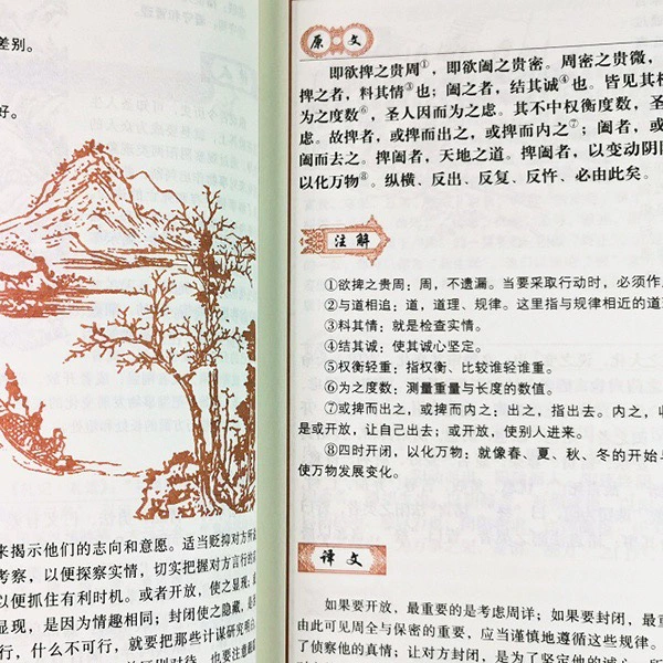 Гигузы/Сто классических китайских книг, текст и белая версия, версия с иллюстрациями и текстом, оригинальный текст + аннотации + перевод