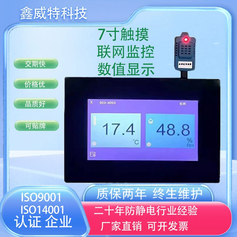 Система беспроводной передачи данных Xinweite ESD для интеллектуального онлайн-мониторинга температуры и влажности в режиме реального времени с функцией антистатической защиты.