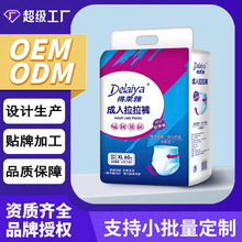 wow定制成人纸尿裤内裤型一次性老年人尿不湿拉拉裤透气轻薄升级