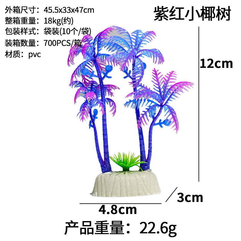 Simulación de pecera de cocotero pequeño, acuario, decoración de plantas acuáticas, decoración de paisajismo, juego de plato pequeño, árbol de coco