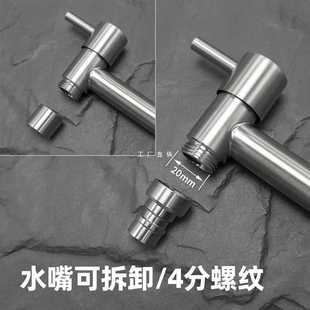 ✅ 304 Stainless Steel Washing Machine Extended Version Faucet Extra Long Extra Long Single Cold Long Tube 4 Points Anti-Splash