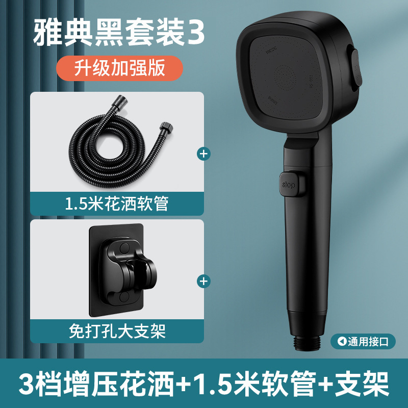 【SA-79】【사각 3단 블랙 세트】고압 샤워기_1.5m 방폭 호스_거치대