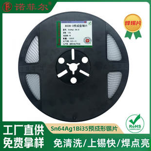 Sn42Ag1Bi57�A���ͺ��aƬ1206�͜��a�G�y��Ƭ�aƬ�����·���m��