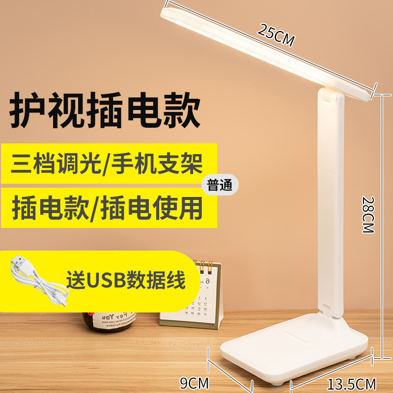 双頭テーブルランプ調光折りたたみ充電式両用 LED ナイトライト学生子供寮読書ベッドサイドランプ卸売|undefined