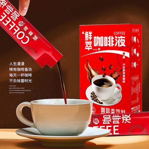 Coffee liquid 150ml authentic cold brew concentrated instant black coffee liquid ready-to-drink fitness sports student wholesale