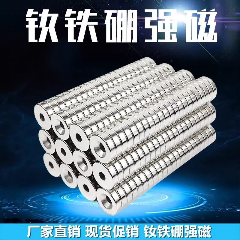 强力圆形带孔强磁磁铁 打沉孔吸铁石钕铁硼强力磁钢磁石N35-N52