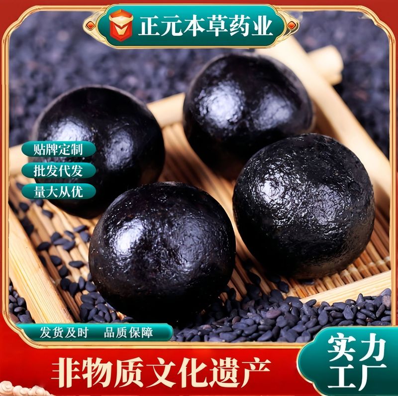 灵岁丹玉灵丸丸剂厂家特膳五红丸加工丸剂养生蜜丸膳食丸草本丹|undefined