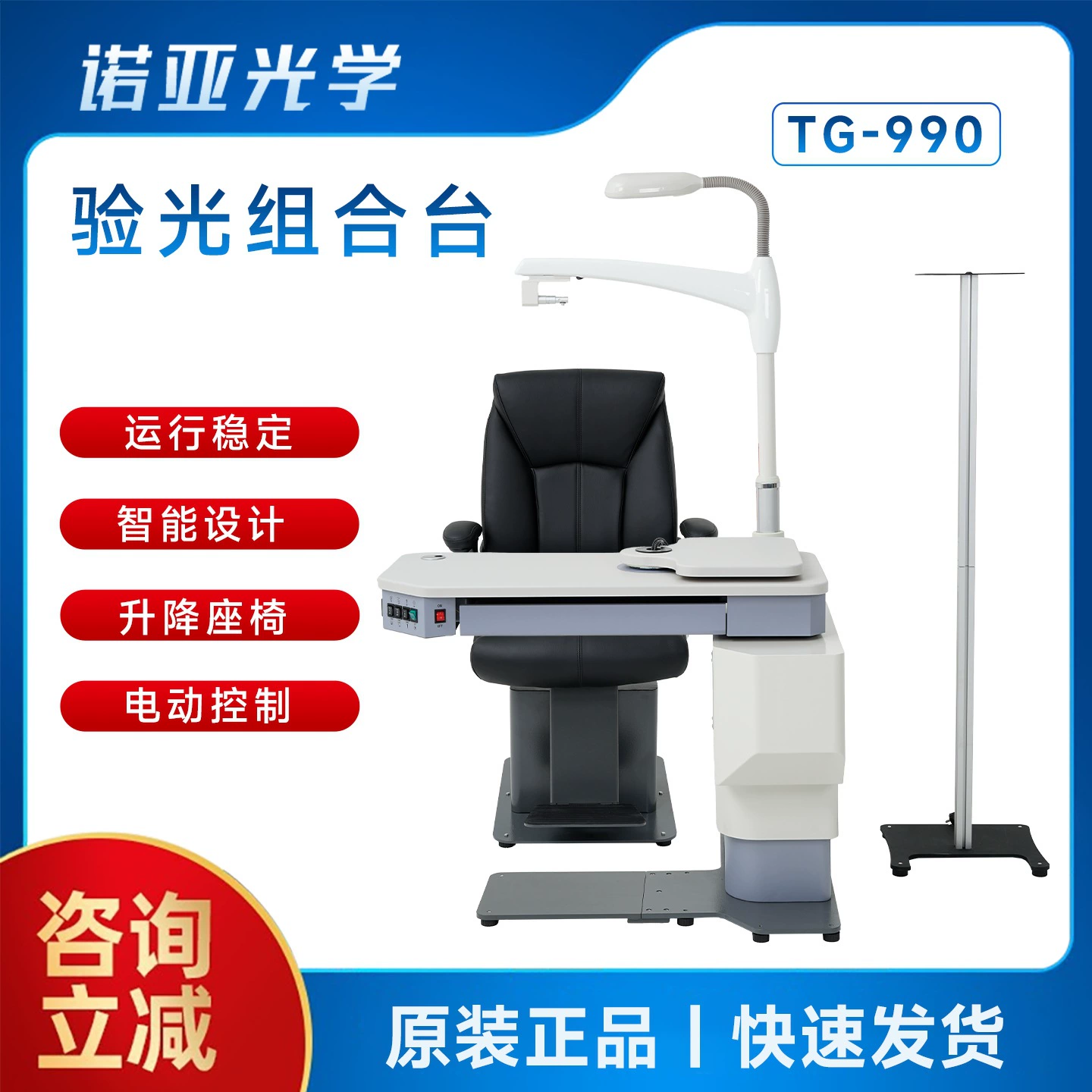 Хороший помощник TG-990 комплексной оптометрии