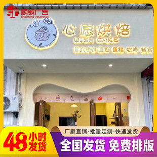 Back luminous word dessert shop nail salon beauty salon bakery and other door signs luminous word factory direct sales