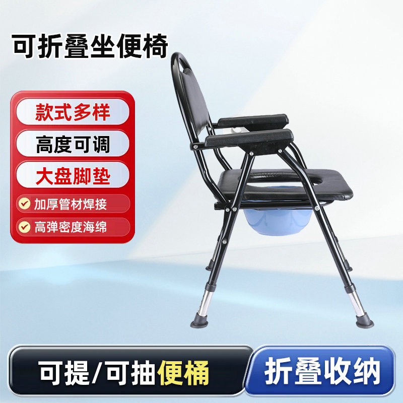 老年人坐便器孕妇家用结实可折叠厕所椅便携式移动马桶碳钢坐便椅
