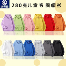 春秋新款280克中小童连帽卫衣 男童女童潮范纯色休闲帽衫工厂批发