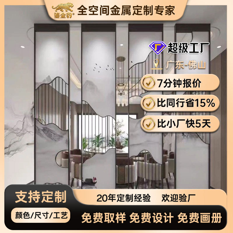 Hotel Lobby Light Luxury Screen Entrance Partition Glass New Chinese Style Hollow Lattice Metal Grille Partition Stainless Steel
