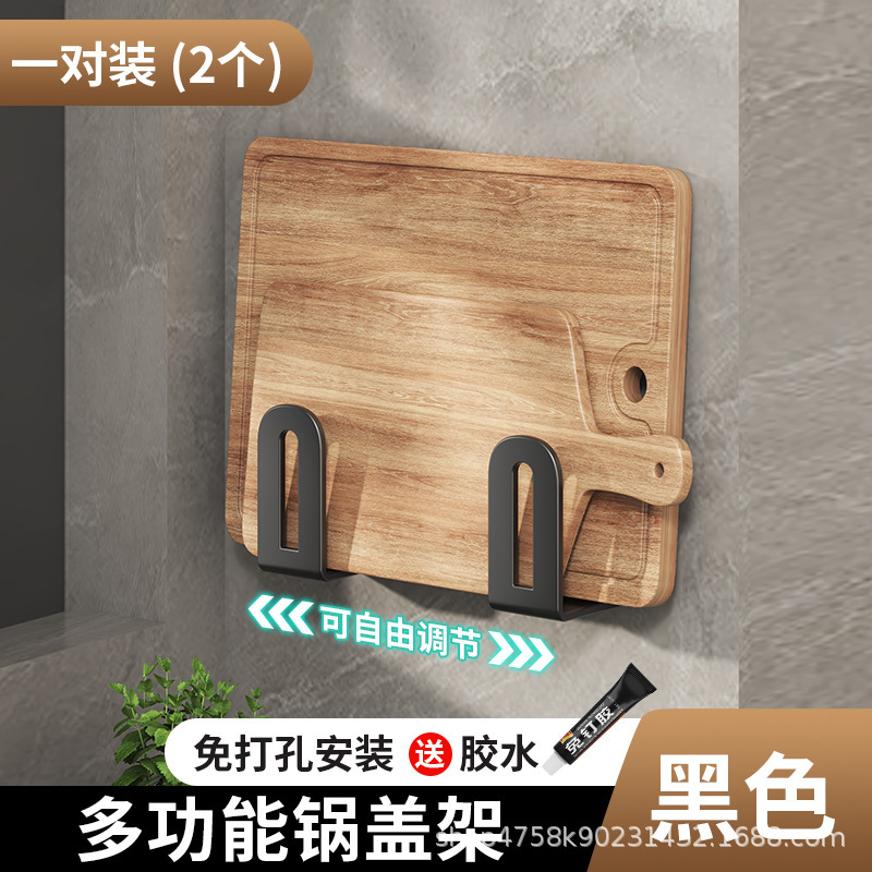 穴なしの鍋の蓋の棚の台所のまな板の物置棚のトイレの棚の壁掛け式の多機能の壁の収納の神器|undefined