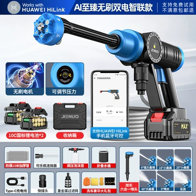 High pressure car wash water gun: Car Washer Rechargeable Portable Powerful Water - ai-ultimate-brushless-large-motor-app-intelligent-connected-dual-electric-model-999998-times-supercharged1000-battery-powerbrushless-large-motorecological-intelligent-connected-a