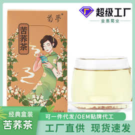 菊梦盒装黑苦荞茶250g四川凉山荞麦茶饭店五谷茶厂家直营包邮