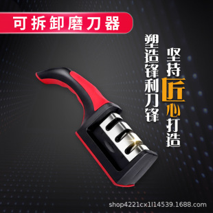 Multi-functional knife sharpener household three-piece sharpening stone hand-held four-piece sharpening tool kitchen scissors kitchen knife sharpening stick