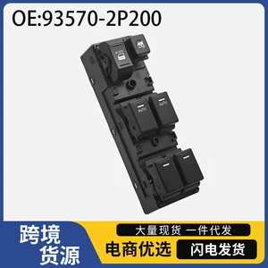 93570-2P200 Подходит для 10-12 Hyundai Kia Sorrento с двойным автоматическим переключателем стеклоподъемника с высоким оснащением