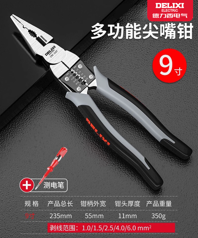 Delixi 多機能ペンチ、家庭用省力ワイヤーペンチ、ユニバーサルバイス、電気技師専用工業グレード|undefined