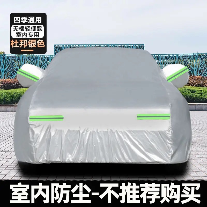 厂家代发汽车衣车罩防雨防晒隔热四季加厚210D牛津布全罩专用外套|undefined