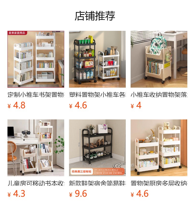 预览状态下无法点击,发布后,可点击跳转到对应的商品页面