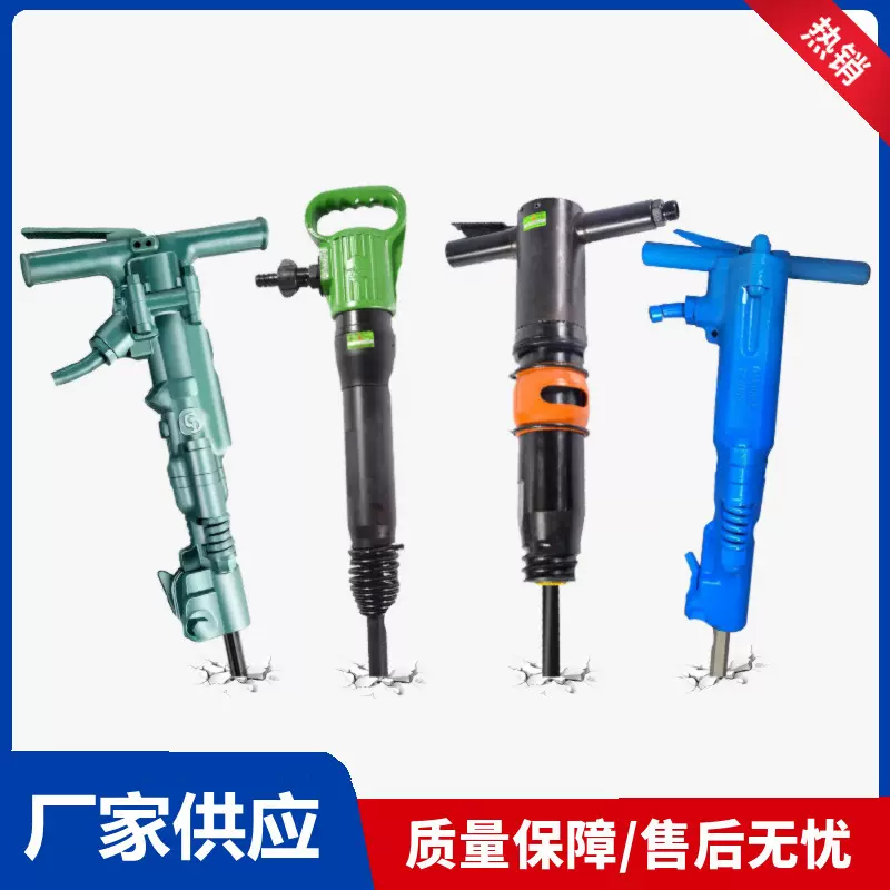 G10混凝土破碎镐 大功率岩石破碎气镐 开山G11/10/20风镐支持定制