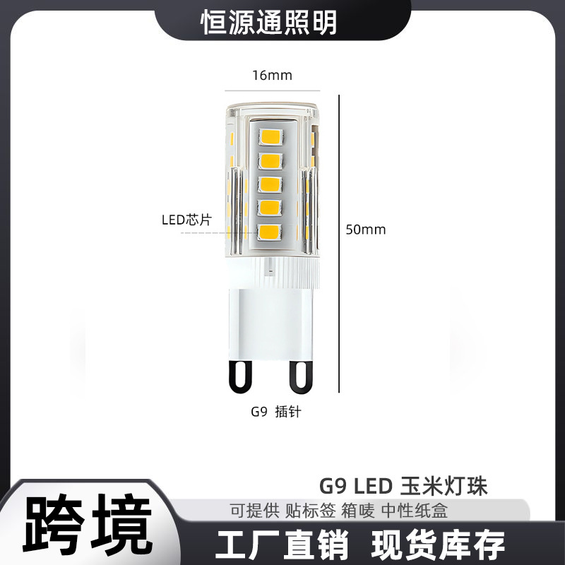 G9 LED Corn Light: Driver-free, wide voltage range (110V/220V), high brightness, energy-saving, a direct replacement for halogen lamps, dual-color dimming.
