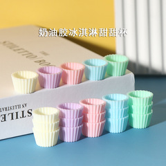 子供手作りdiyクリーム玩具女の子アイスクリーム甘いカップ制作材料バッグクリエイティブケーキ知育