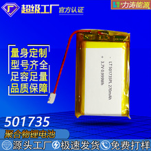 501735ۺ늳270mAh3.7V{늄횵ȥ|xо