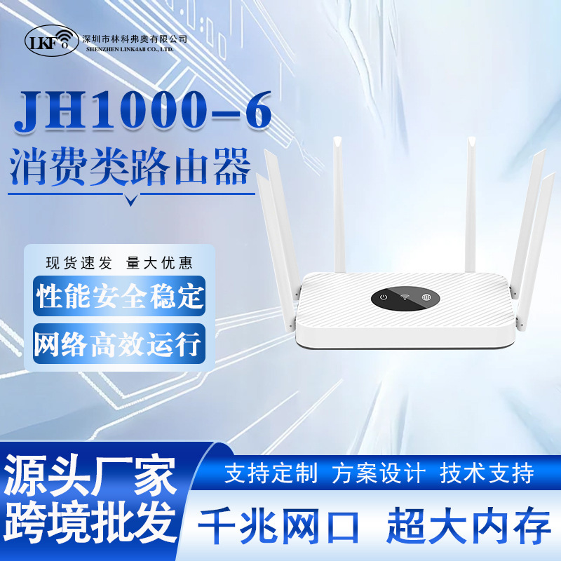 Router Jh1000-6 Wifi Router Wifi Wireless Home Router with 5 Network Ports