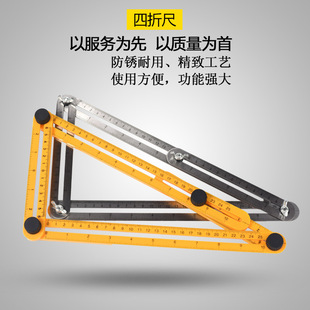 Multifunctional folding ruler plastic/stainless steel movable four-fold ruler four-side parallel ruler multi-angle ruler