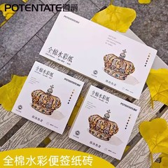 遵義純綿水彩便箋紙レンガ綿パルプ水彩本300g角型長形金写生旅行水彩紙