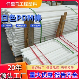 ABS塑料板;绝缘板;其他塑料棒