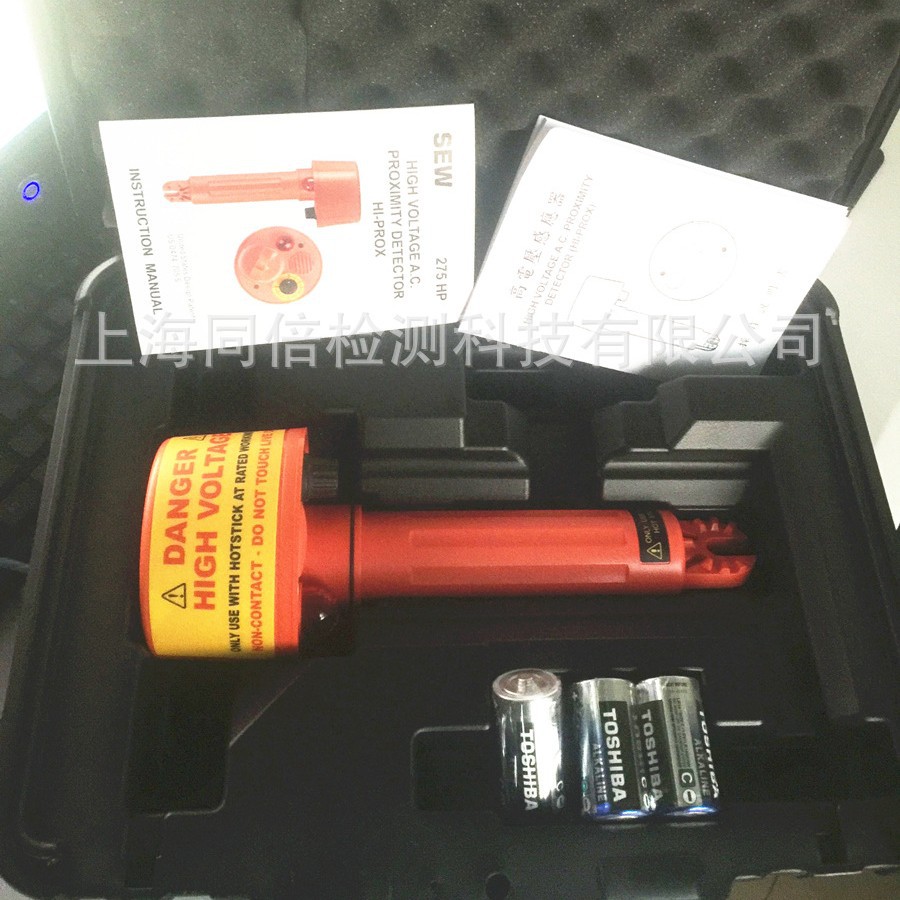 标准机电275HP高压验电器 275HP高压探测仪 验电器