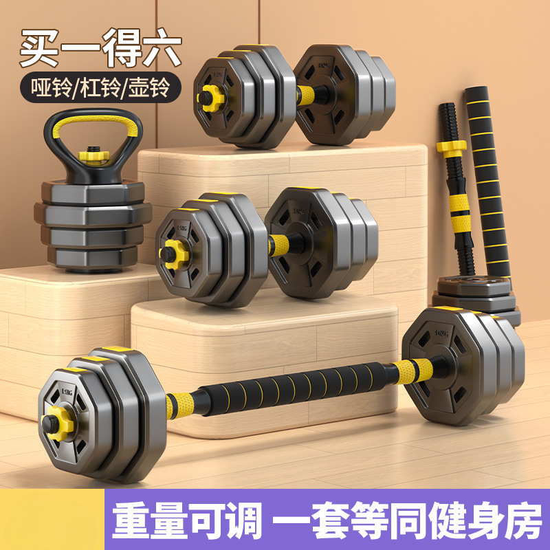 Dumbbell Fitness Men's Home Exercise Equipment Kettlebell Adjustable Weight Yabel Barbell Men's Dormitory Weight Loss suit