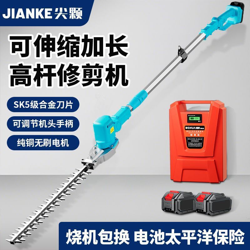 24/36/48v通用宽压绿篱机电动高枝修剪机大功率园林绿化长杆修剪