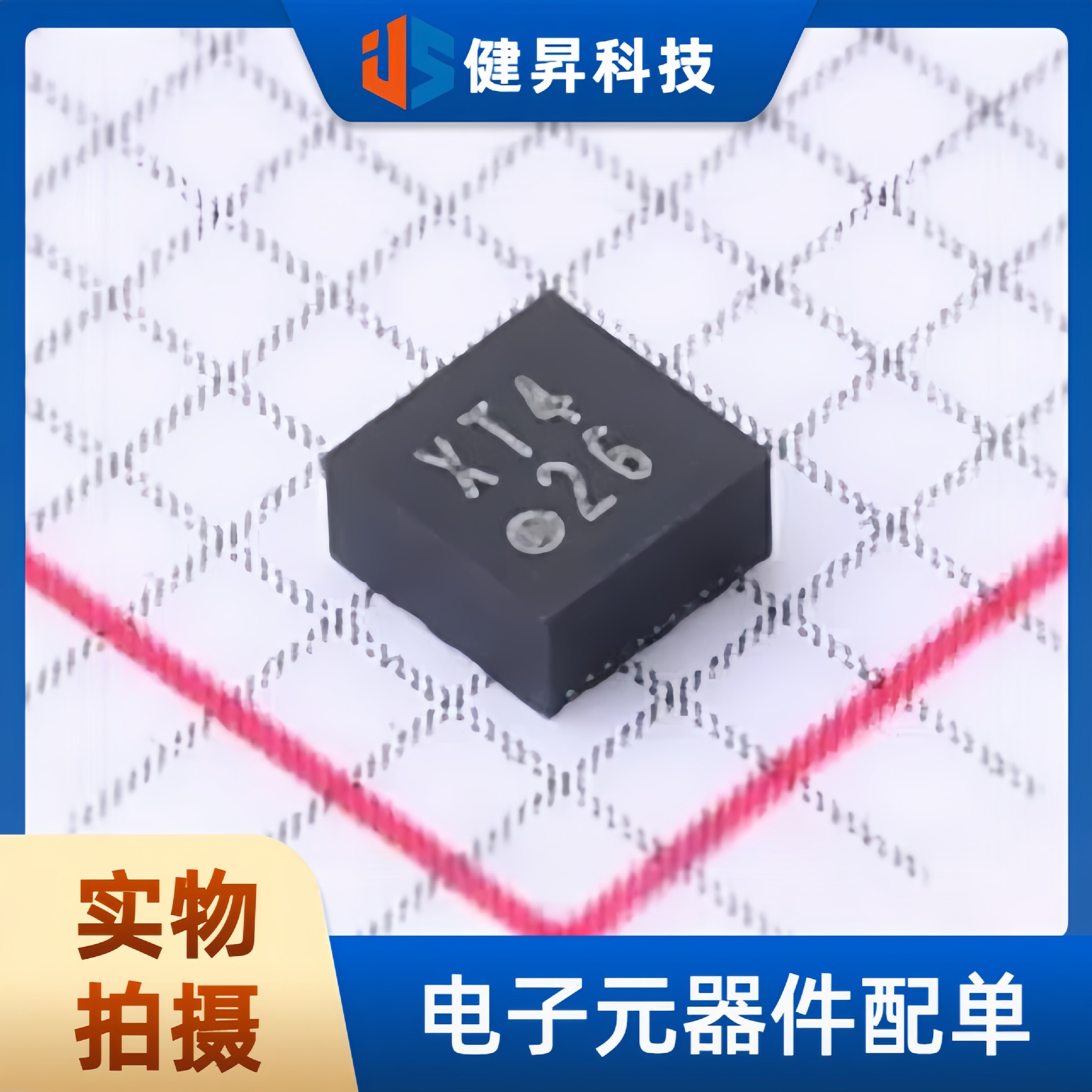 全新原装 KX126-1063 封装SMD 姿态传感器/运动陀螺仪定位传感器