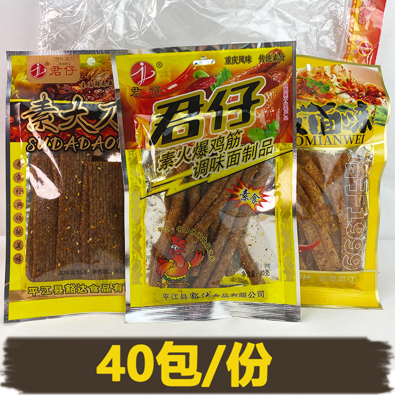 Junzai Su Big Blade Su Hot Chicken Tendon Spicy Strip Leisure Campus 8090 Childhood Nostalgic Snacks Greeting Big Dao Meat