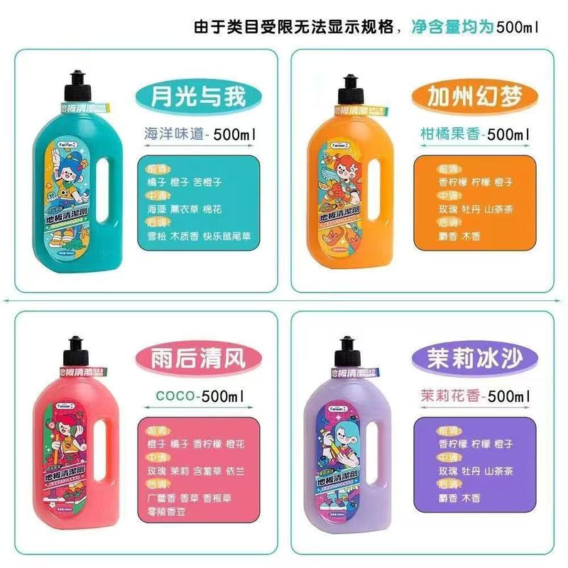 木製床クリーナー、タイル床タイル洗浄・モップ掛け専用液、強力除染・殺菌・香りタイプ、工場直送|undefined