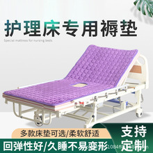 护理床配套棉褥子带便孔可机洗床垫家用病床电动翻身护理床