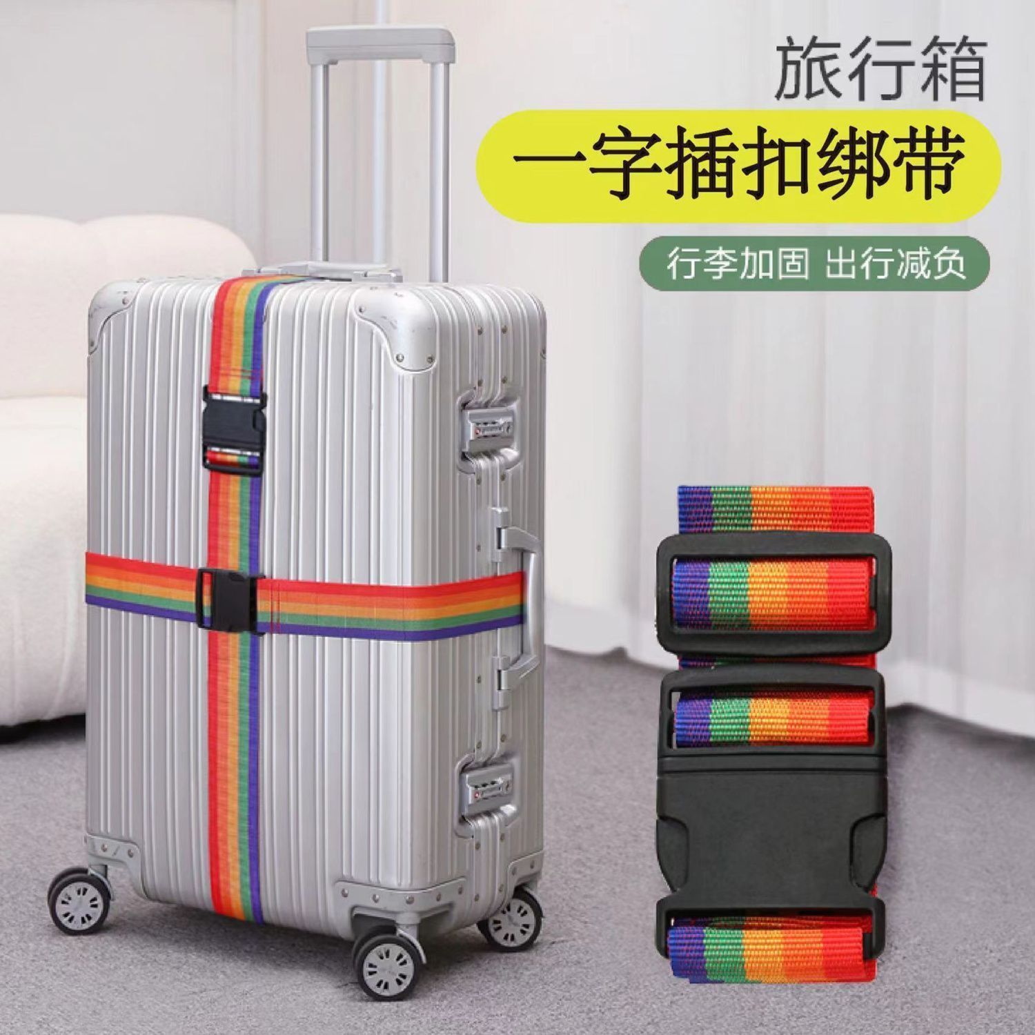 Luggage Straps, Cross Straps, Airplane Overseas Checked Trolley Suitcase, Suitcase, One-Shaped Password Reinforcement Strap